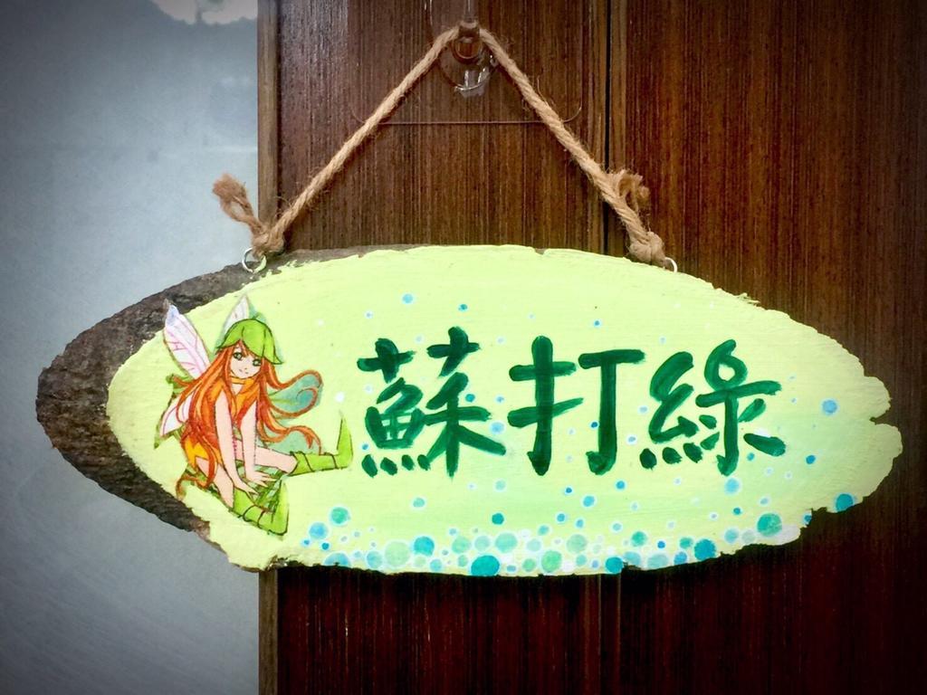 Juo House Apartment Fanlu Luaran gambar